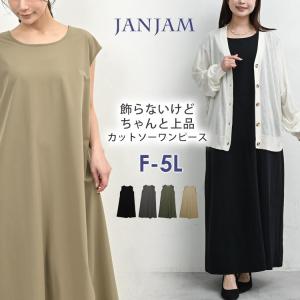 JANJAM ギャザー切り替えワンピース 大きいサイズ レディース