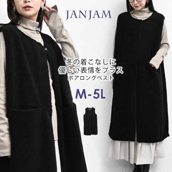 ボアベスト 大きいサイズ レディース ノースリーブ ワンボタン 前開き ロング丈 防寒 アウター M...