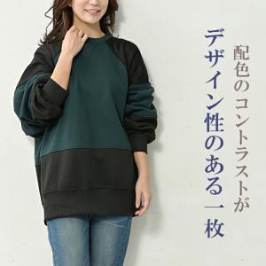 トレーナー 大きいサイズ レディース 長袖 配...の詳細画像2