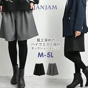 タックショートパンツ 大きいサイズ レディース メール便送料350円 膝丈 バックウエストゴム ハーフパンツ ボトムス M LL 3L 4L 5L