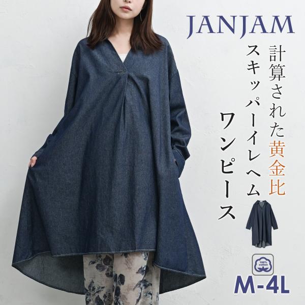 スキッパーシャツワンピース 大きいサイズ レディース ミドル丈 長袖 デニムシャツ バックテール c...