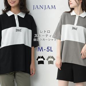 ラガーシャツ 大きいサイズ レディース 5分袖 バイカラー切り替え 刺繍ロゴ トップス M LL 3L 4L 5L｜janjam