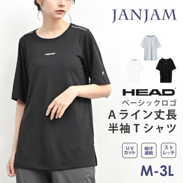 AラインTシャツ 大きいサイズ レディース メール便送料無料 半袖 トップス UVカット 吸汗速乾 ...