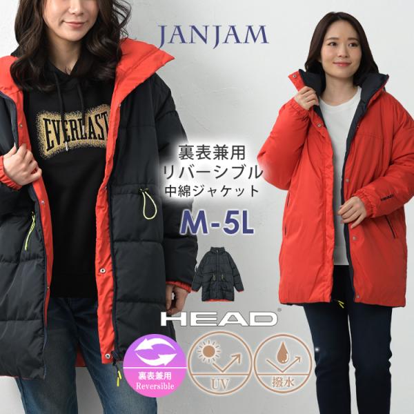 中綿ジャケット 大きいサイズ レディース リバーシブル 長袖 UVカット HEAD スポーツウェア ...
