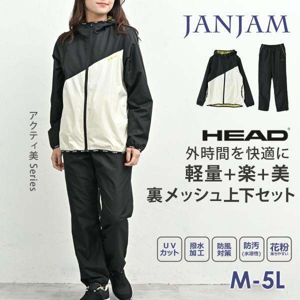 上下2点セット 大きいサイズ レディース 長袖パーカー ジャージパンツ アクティ美 UVカット HE...