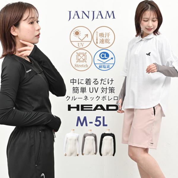 クルーネックボレロ 大きいサイズ レディース メール便送料350円 着るアームカバー 長袖 スポーツ...