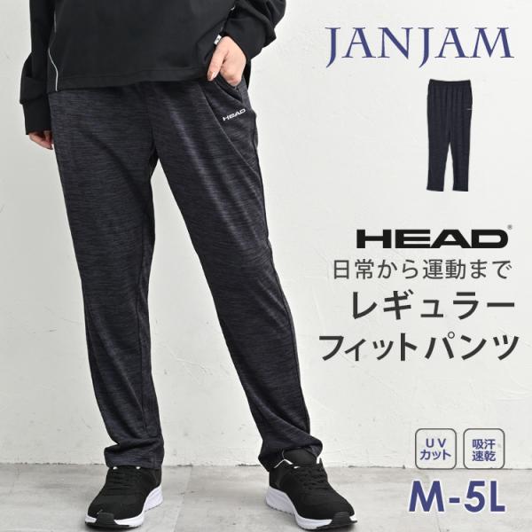 レギュラーフィットパンツ 大きいサイズ レディース メール便送料無料 ウエストゴム 吸汗速乾 UVカ...