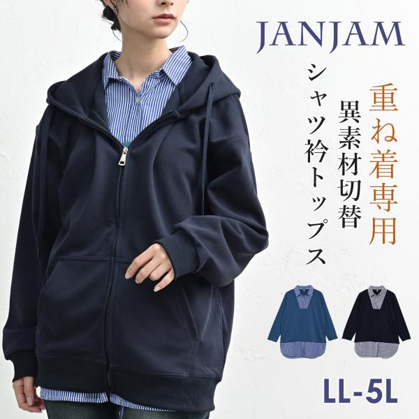 大きいサイズレディースJANJAM - インナートップス｜Yahoo!ショッピング