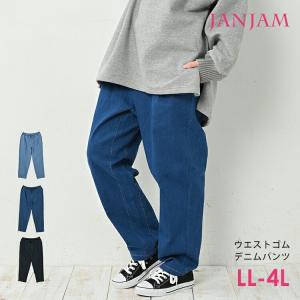 デニムパンツ 大きいサイズ レディース ロング丈 ウエストゴム ラクパンツ ボトムス LL 3L 4L｜janjam