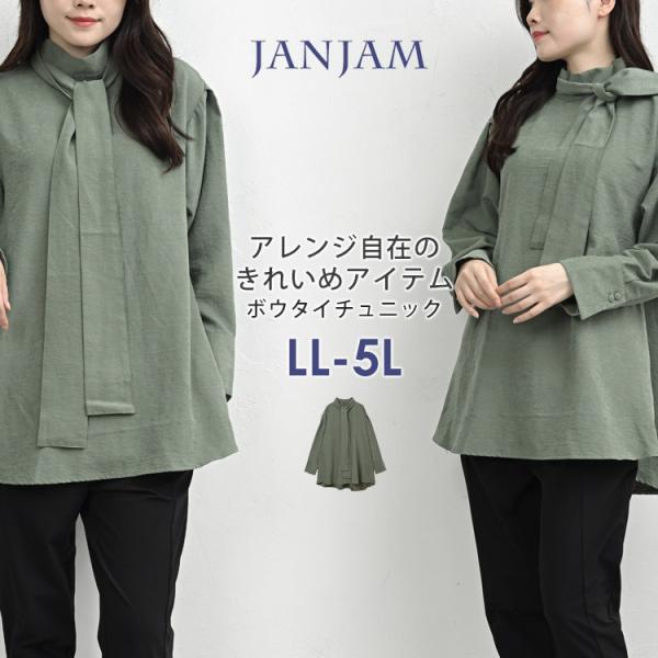 ボウタイブラウス 大きいサイズ レディース 長袖 リボンタイ シャツチュニック ピーチスキン トップ...