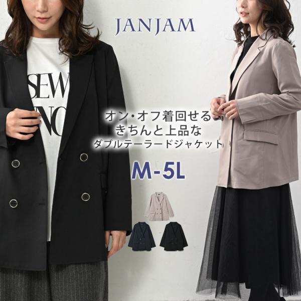 テーラードジャケット 大きいサイズ レディース 長袖 ダブルボタン ブレザー アウター M LL 3...