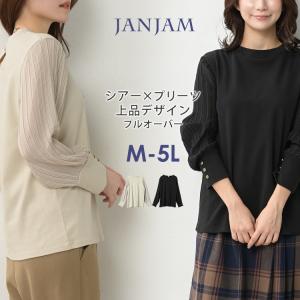 プルオーバー 大きいサイズ レディース メール便送料350円 プリーツシフォン切り替え 長袖 カットソー トップス M LL 3L 4L 5L｜janjam