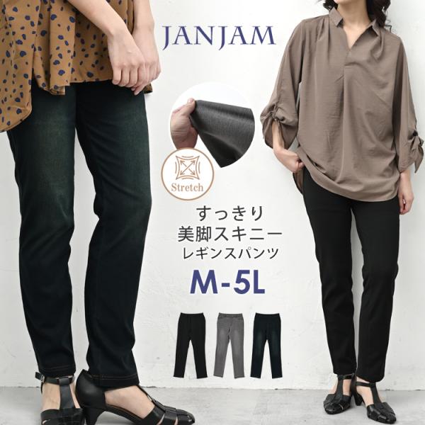 レギンスパンツ レギパン 大きいサイズ レディース ウエストゴム ロング丈 スキニー 伸縮 ボトムス...