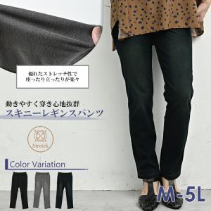 レギンスパンツ レギパン 大きいサイズ レディ...の詳細画像1