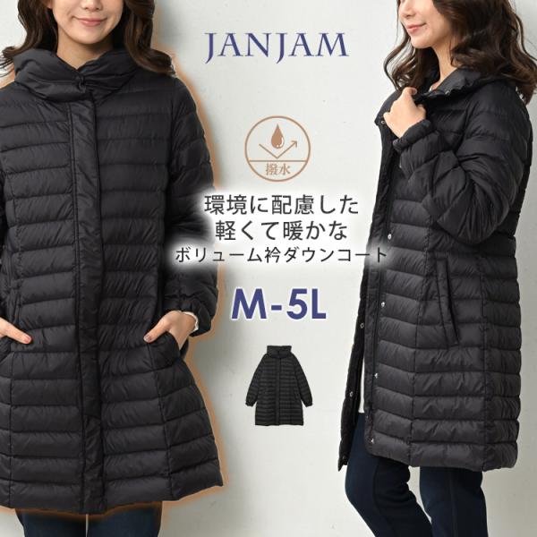 ダウンコート 大きいサイズ レディース 長袖 ジップアップ ボリュームカラー 撥水加工 薄手 軽量 ...