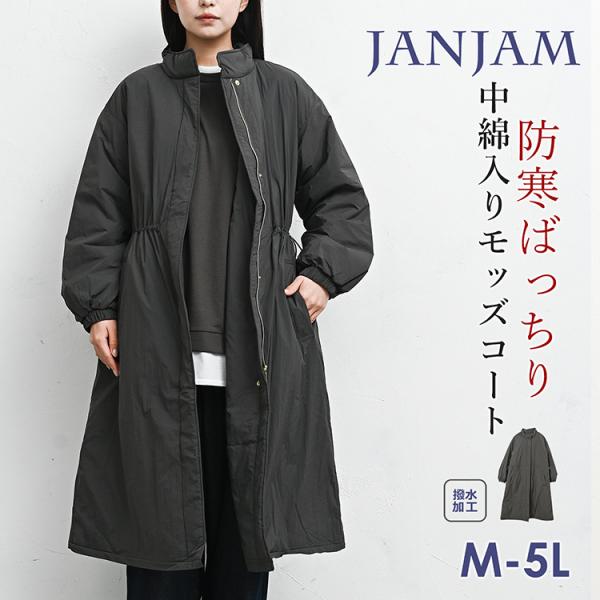 スタンドモッズコート 大きいサイズ レディース 長袖 中綿 ジップアップ ボタン 防風 撥水 防寒 ...