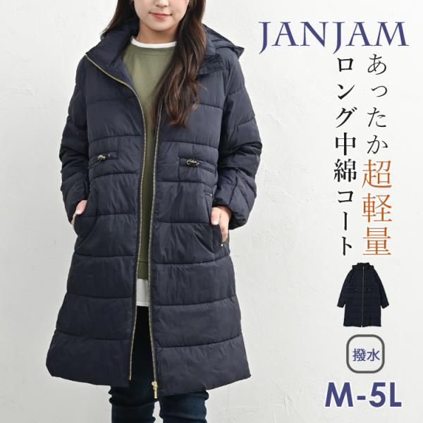 ロング中綿コート 大きいサイズ レディース 長袖 ジップアップ ドローコード 撥水 防風 防寒 アウ...