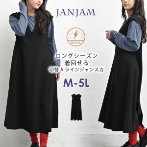 切り替えジャンパースカート 大きいサイズ レディース ノースリーブ ロング丈 ジャンスカ 静電気防止 ワンピース M LL 3L 4L 5L 送料無料※沖縄/北海道対象外