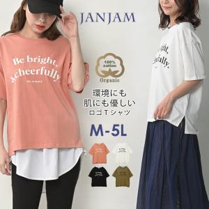 ロゴTシャツ 大きいサイズ レディース メール便送料350円 5分袖 スリット ステップヘム トップス cotton100 M LL 3L 4L 5L｜janjam