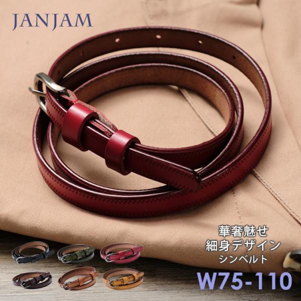 レザーベルト 大きいサイズ レディース メール便送料350円 ピンバックル 細身 ステッチ 細ベルト...