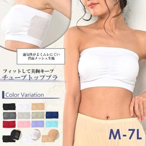 チューブトップ 大きいサイズ レディース メー...の詳細画像1