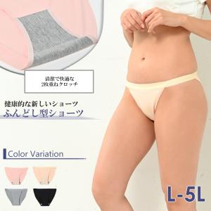ふんどしショーツ 大きいサイズ レディース メ...の詳細画像1