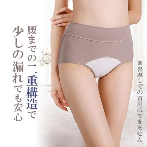 サニタリーショーツ 大きいサイズ レディース ...の詳細画像3
