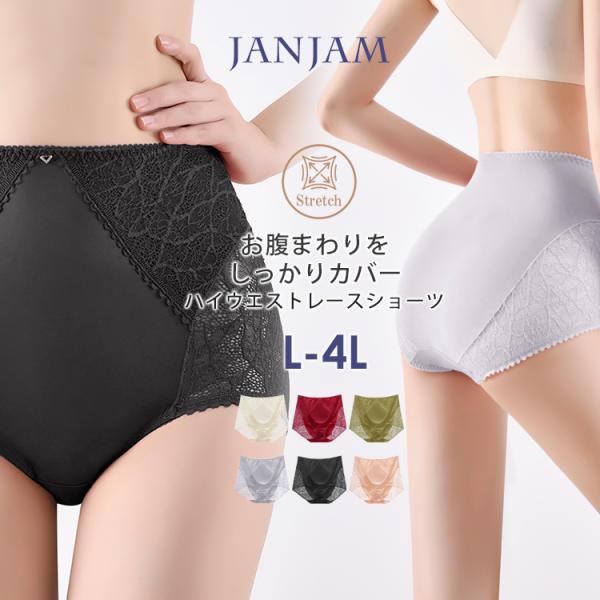 サイドレースショーツ 大きいサイズ レディース メール便送料無料 ストレッチ チャーム付き ハイウエ...