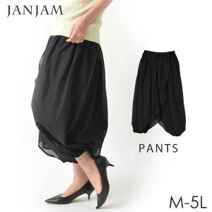 大きいサイズ レディース アラジンパンツ ロング丈 エアリー ウエストゴム ボトムス cotton100 M LL 3L 4L 5L
