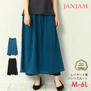 パンツスカート 大きいサイズ レディース ロング丈 重ね着風 バイカラー ボトムス cotton100 M-LL 3L-4L 5L-6L