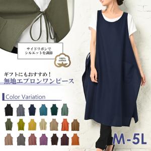 エプロンワンピース 大きいサイズ レディース ...の詳細画像1