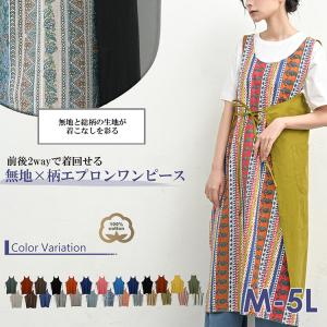 エプロンワンピース 大きいサイズ レディース ...の詳細画像1
