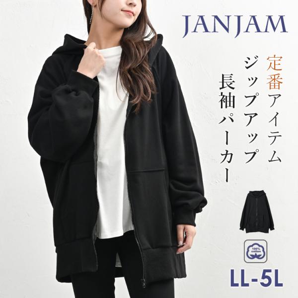 ZIPパーカー 大きいサイズ レディース 長袖 ジップアップ フーディー アウター LL 3L 4L...