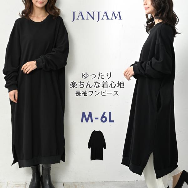 トレーナーワンピース 大きいサイズ レディース 長袖 ロング丈 サイドスリット Uネック cotto...