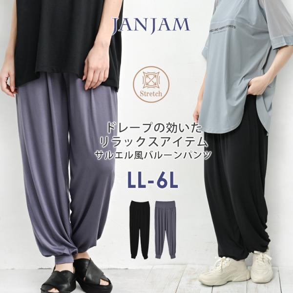 ルームパンツ 大きいサイズ レディース メール便送料無料 ロング丈 ウエストゴム バルーンパンツ ヨ...