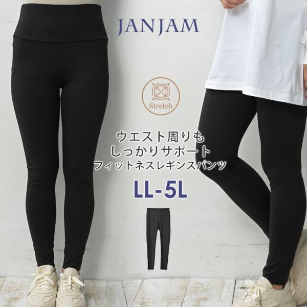 フィットネスパンツ 大きいサイズ レディース メール便送料無料 スポーツタイツ ストレッチ レギンス...