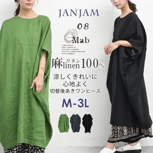 08Mab（ゼロハチマブ） ピンタックボリューム袖リネンワンピース