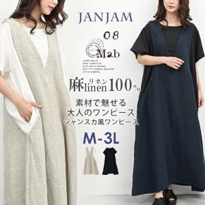 14番手リネン前後着ピンタックノースリーブワンピース 08mab