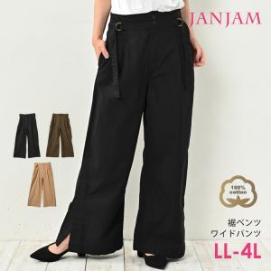 裾ベンツワイドパンツ 大きいサイズ レディース 10分丈 スリット ハイウエスト cotton100 ボトムス LL 3L 4L｜janjam