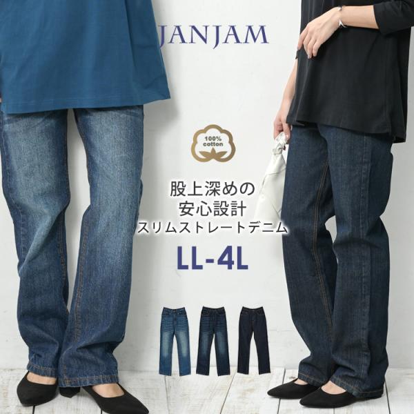 スリムストレートデニム 大きいサイズ レディース ロング丈 ヴィンテージ加工 パンツ ボトムス co...