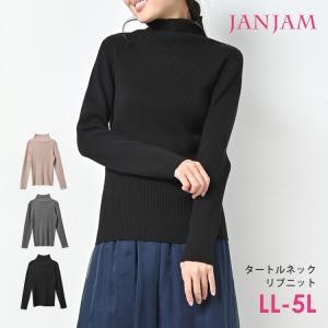 リブニットソー 大きいサイズ レディース タートルネック 長袖 無地 チュニック丈 トップス cotton100 LL-3L 4L-5L