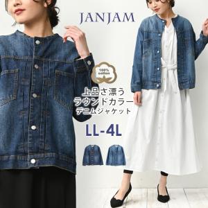 大きいサイズ レディース デニムジャケット Gジャン