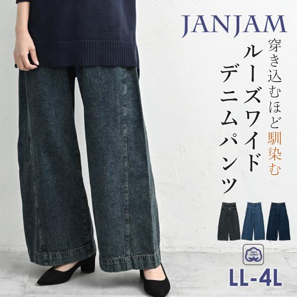 ルーズワイドパンツ 大きいサイズ レディース ロング丈 ジップフライ デニムパンツ ボトムス cot...