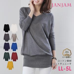 大きいサイズ レディース トップス チュニック ニット