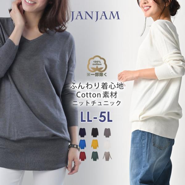 チュニック 大きいサイズ レディース トップス ニット ワンピース 綿 無地 長袖 春 秋 冬 上品...