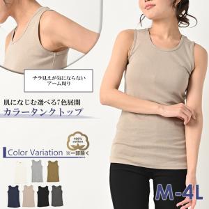 タンクトップ 大きいサイズ レディース メール...の詳細画像1