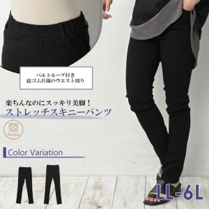 スキニーパンツ 大きいサイズ レディース ウエ...の詳細画像1