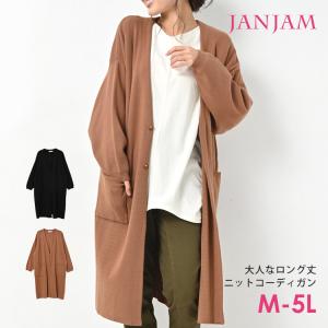 大きいサイズ レディース ニットコーディガン 長袖