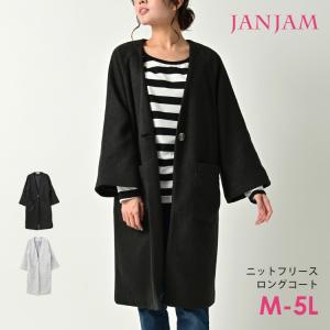 ロングコート 大きいサイズ レディース フレア袖 長袖 ワンボタン ニットフリース アウター M LL 3L 4L 5L｜janjam