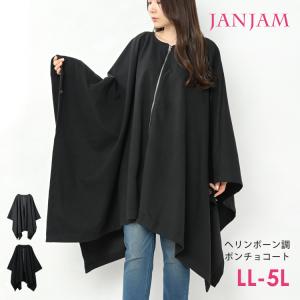 大きいサイズ レディース ポンチョコート ミドル丈 長袖